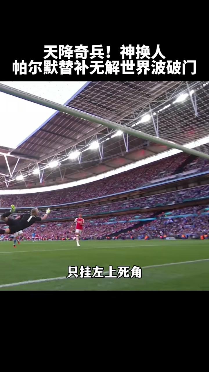 九游互动-阿森纳带队取胜！，德布劳内重要时刻表现优异全场沸腾不已的简单介绍